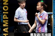 国乒培育双打王牌？20岁小将无差别搭档连冠：为洛奥+世界杯铺路|黄友政|混双|男双|石洵瑶|林诗栋_新浪体育_新浪新闻